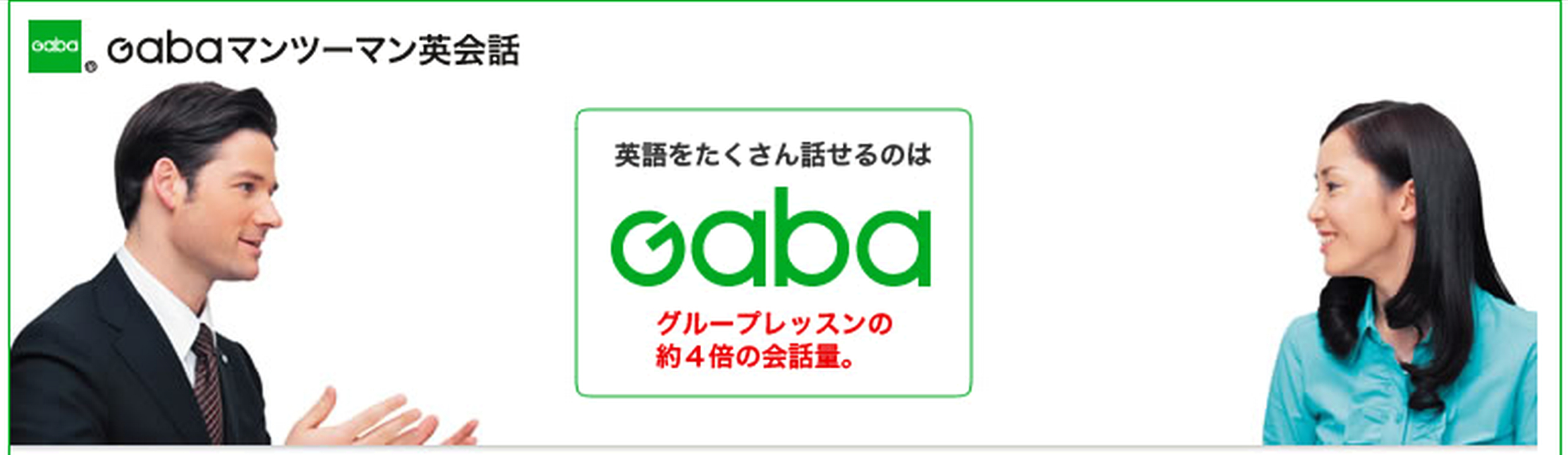 Gaba English teaching advertisement that Pablo modeled for