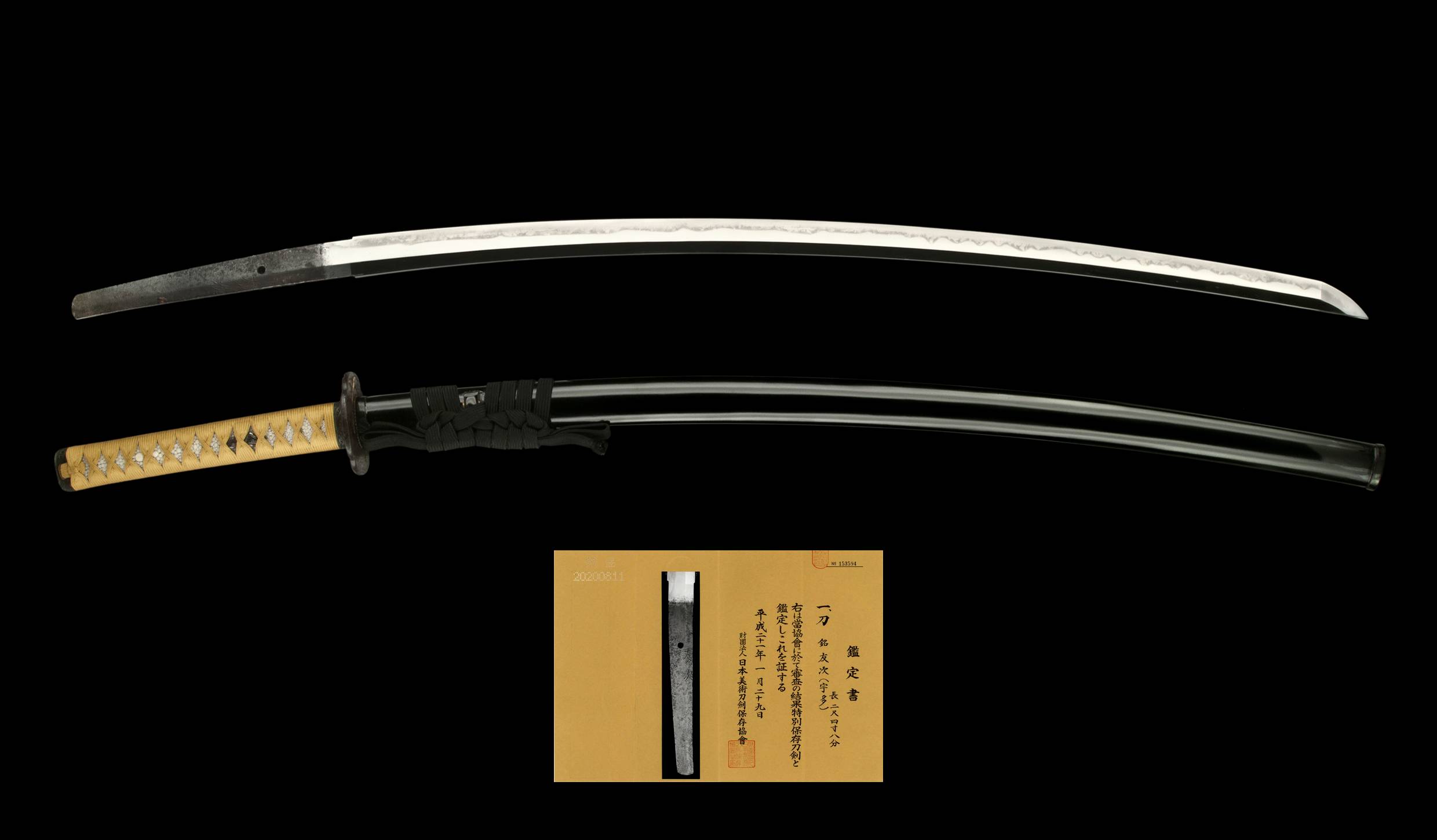 ujka011 - A Tomotsugu Katana / 友次 刀