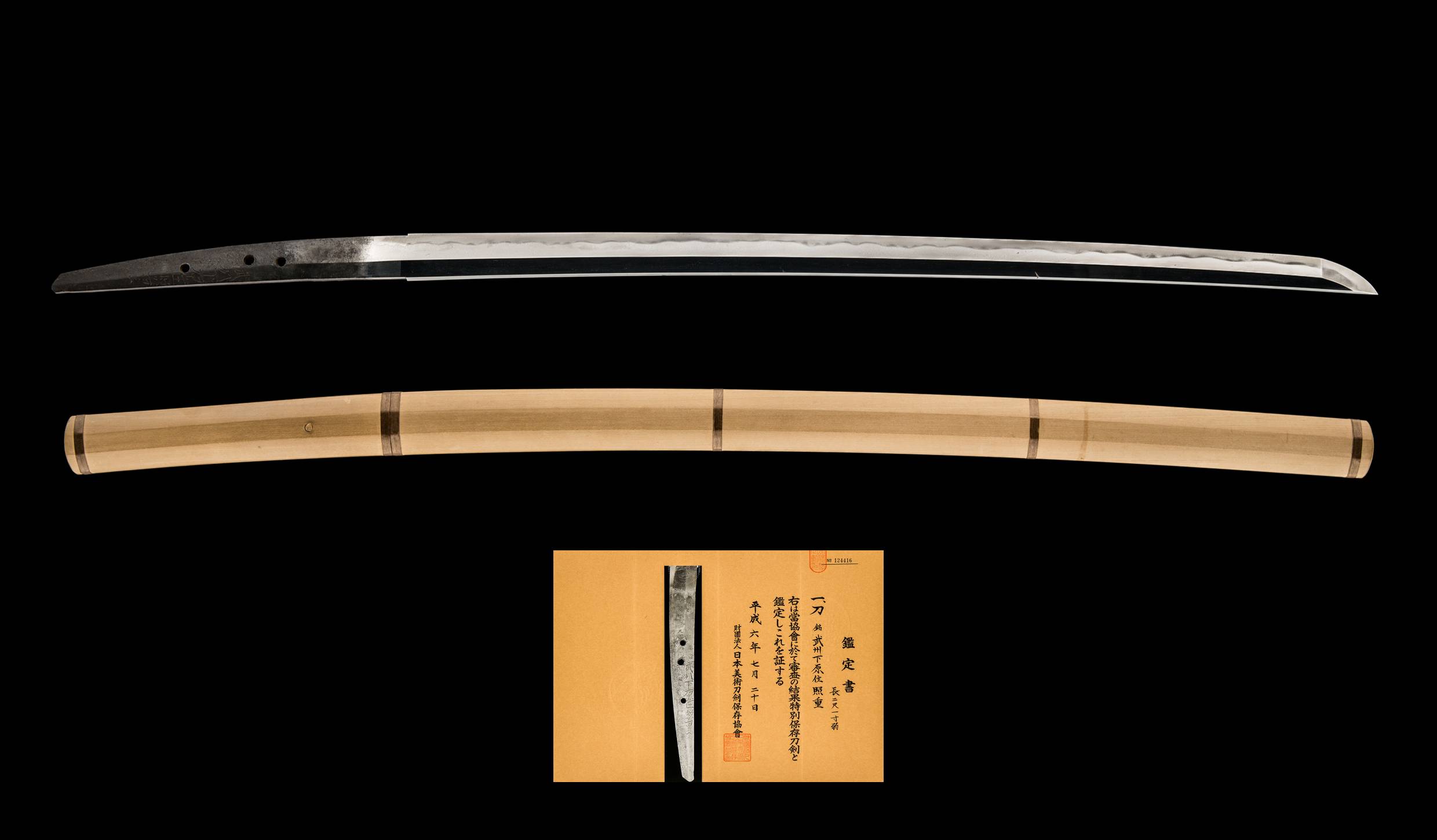 ujka102 - A Terushige Katana / 照重 刀