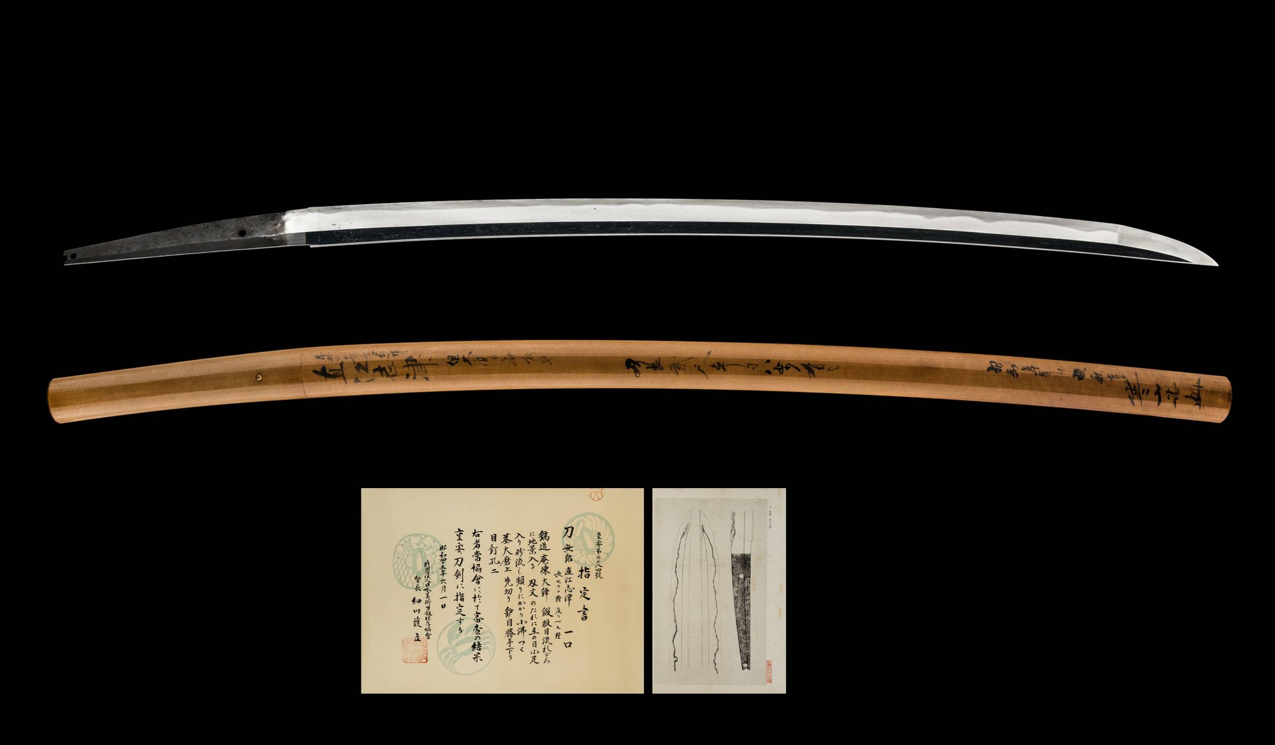 ujka114 - A Naoe Shizu Katana / 直江志津 刀