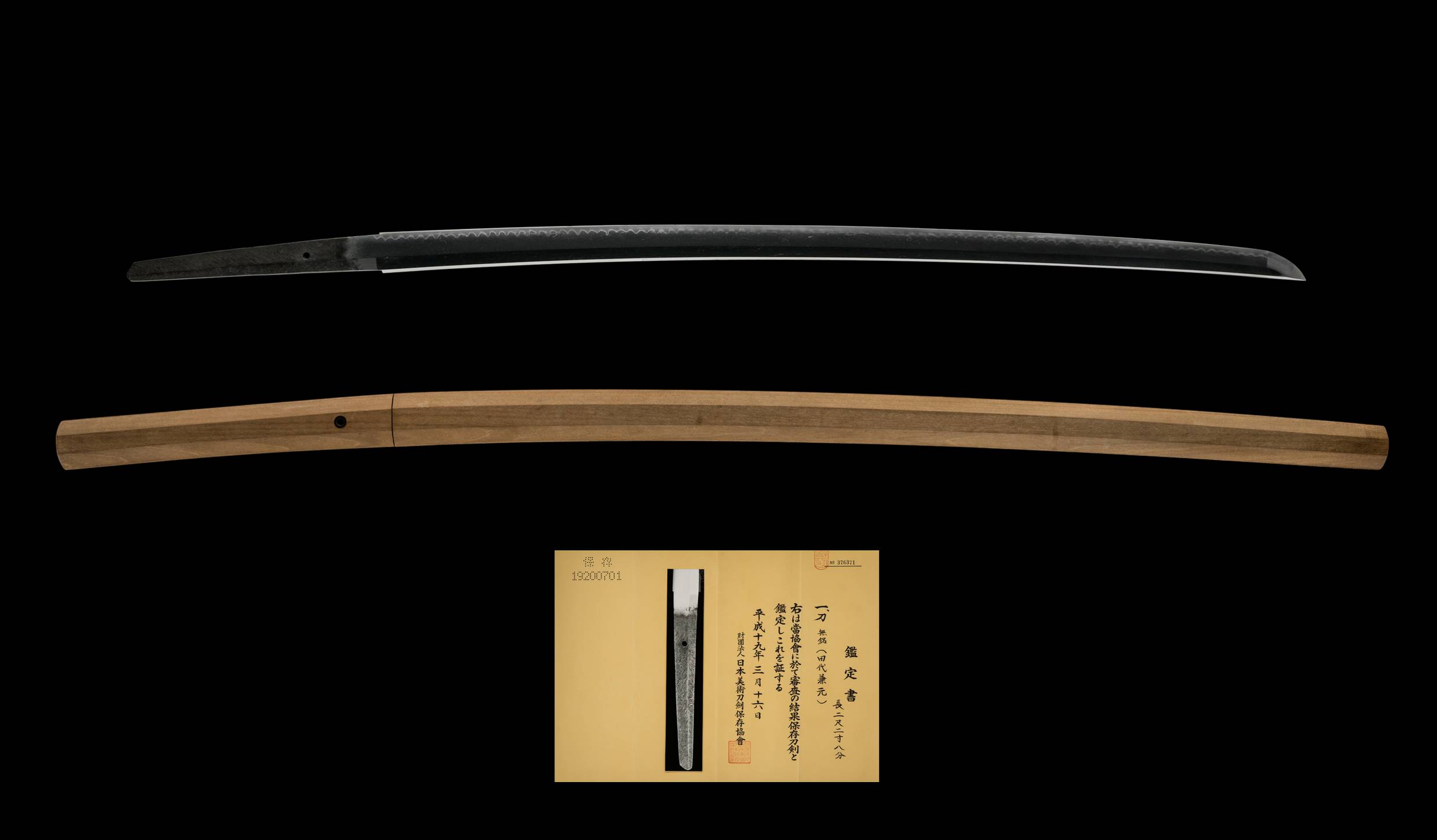 ujka133 - A Tashiro Kanemoto Katana / 田代兼元 刀