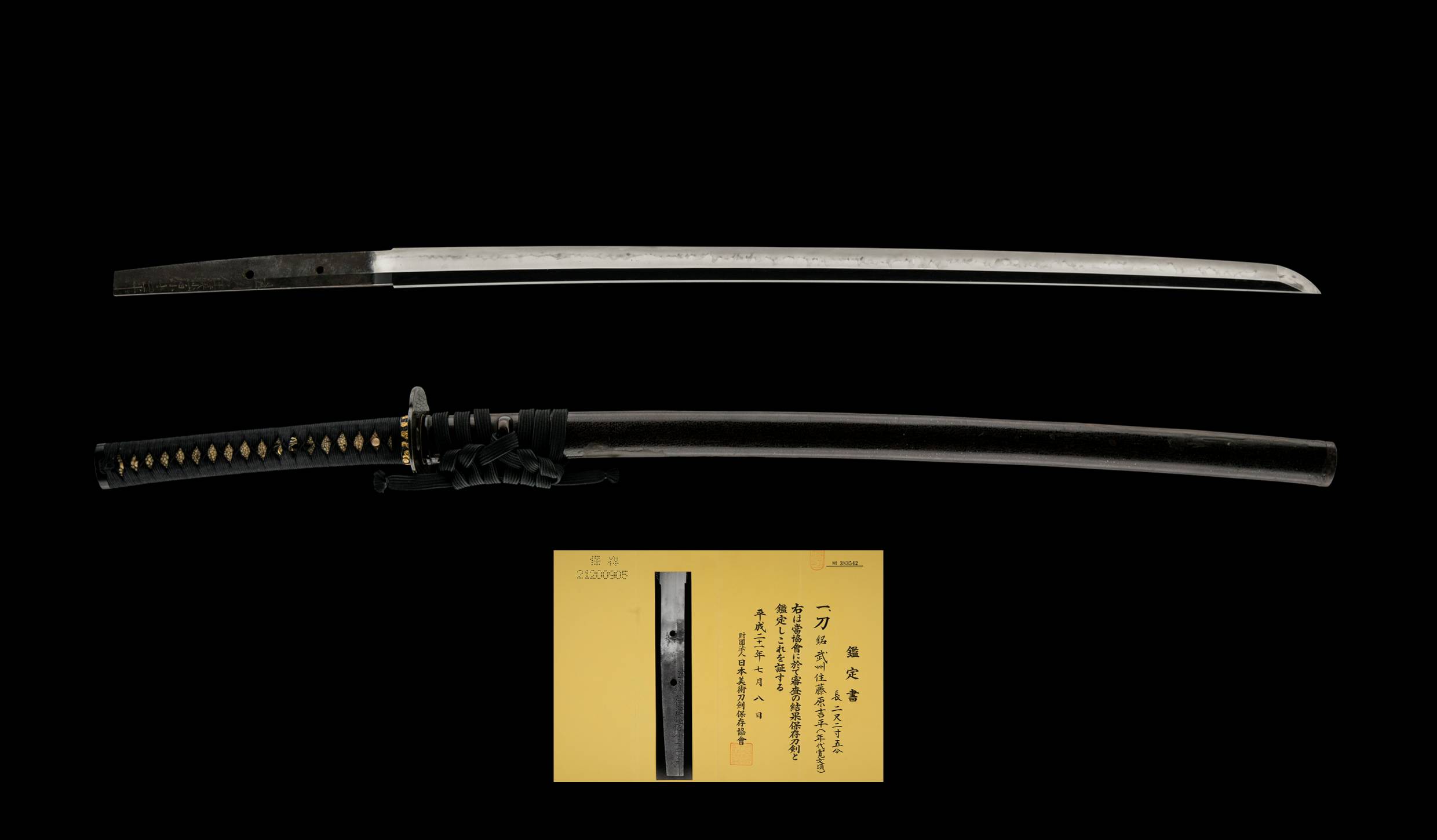 ujka141 - A Yoshihira Katana / 武州住藤原吉平 刀
