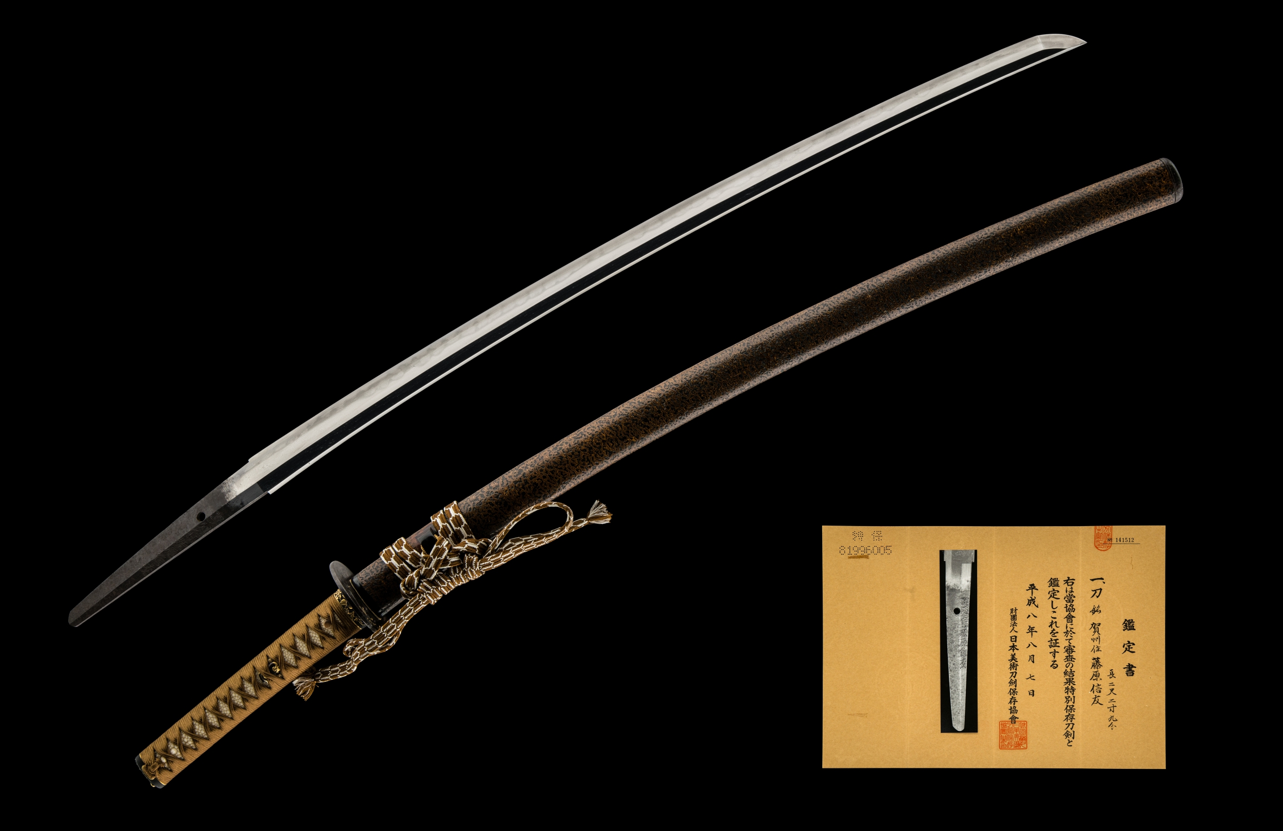 ujka142 - A Nobutomo Katana / 賀州住藤原信友 刀