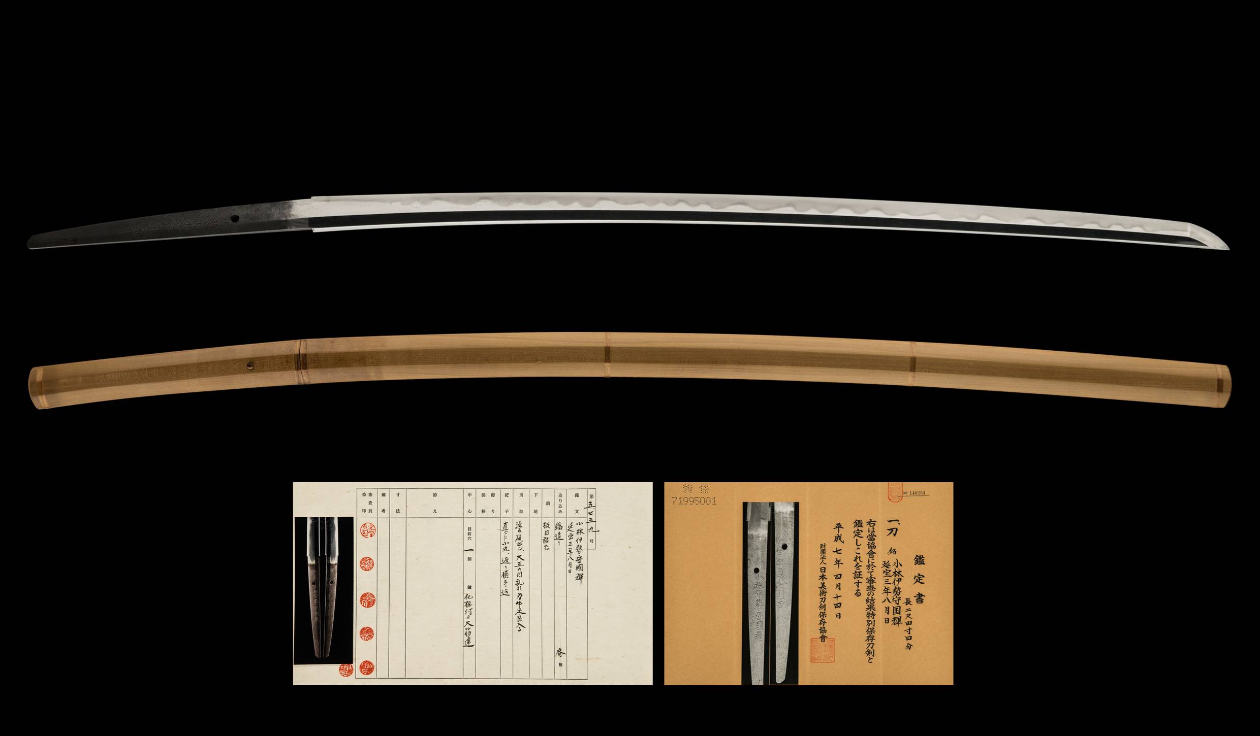 ujka172 - A Kobayashi Kuniteru Katana / 小林伊勢守国輝 刀