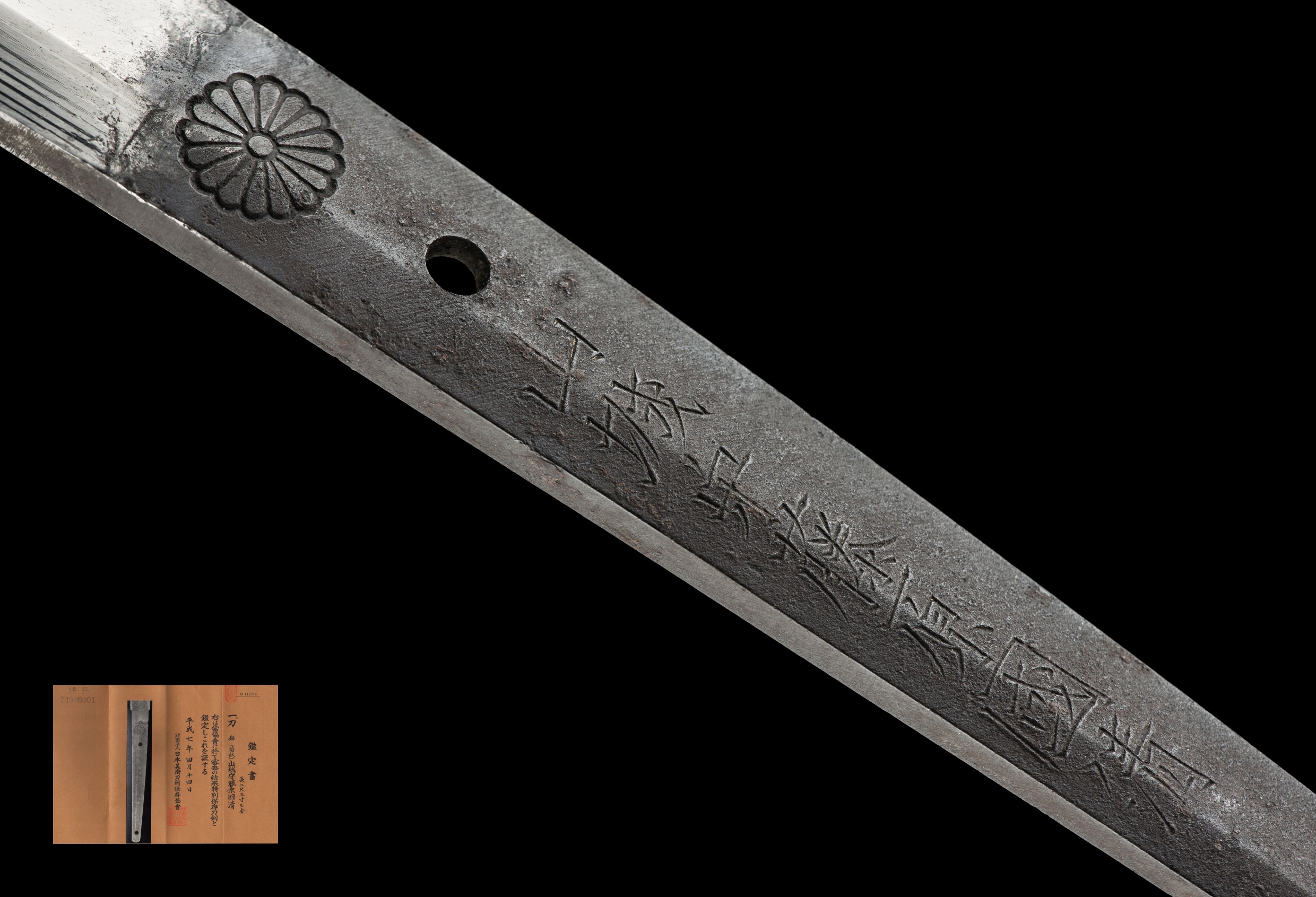 ujka204 - A Shodai Kunikiyo Katana / 山城守藤原国清 刀