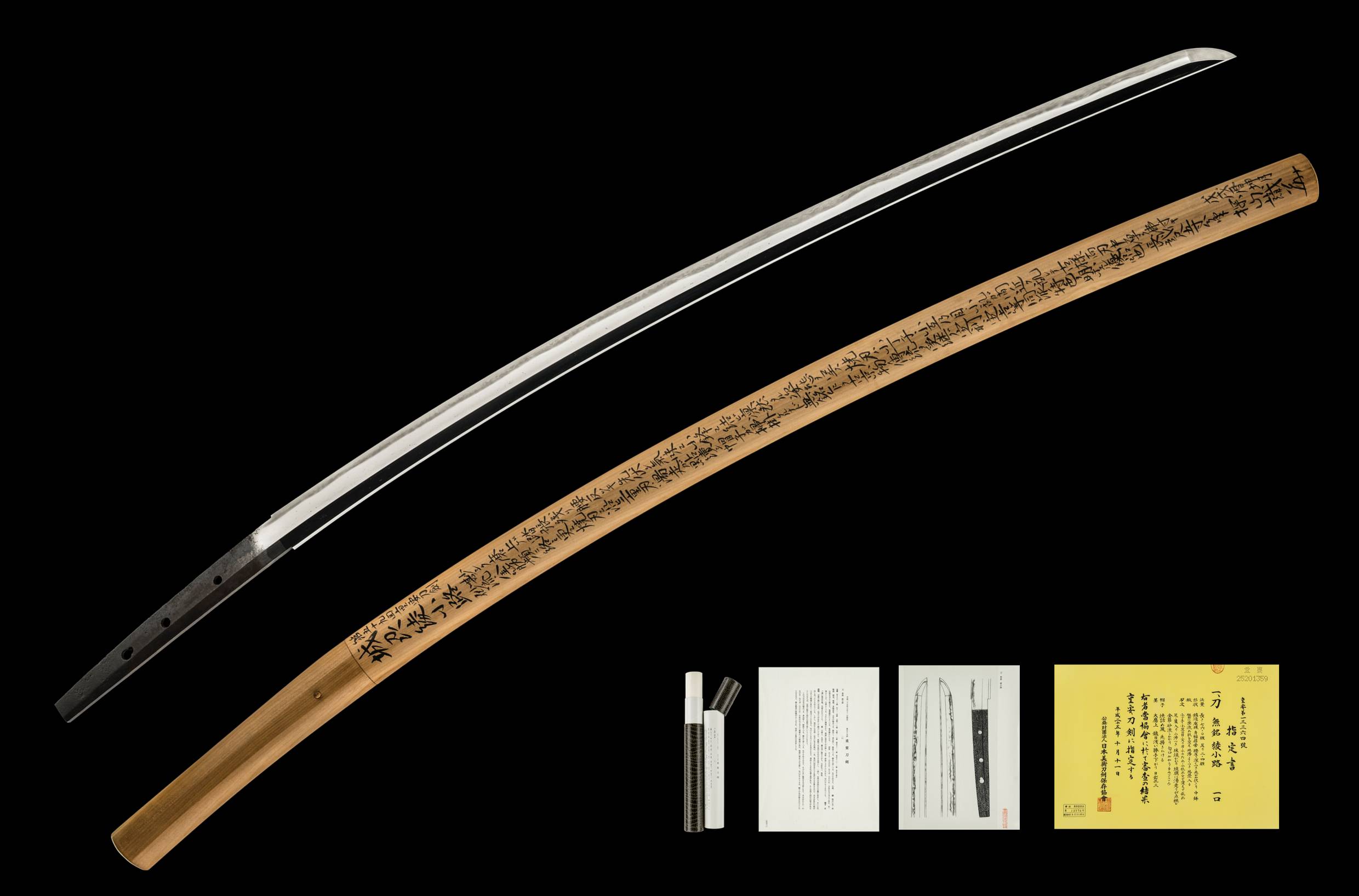 ujka265 - An Ayanokôji Katana / 綾小路 刀