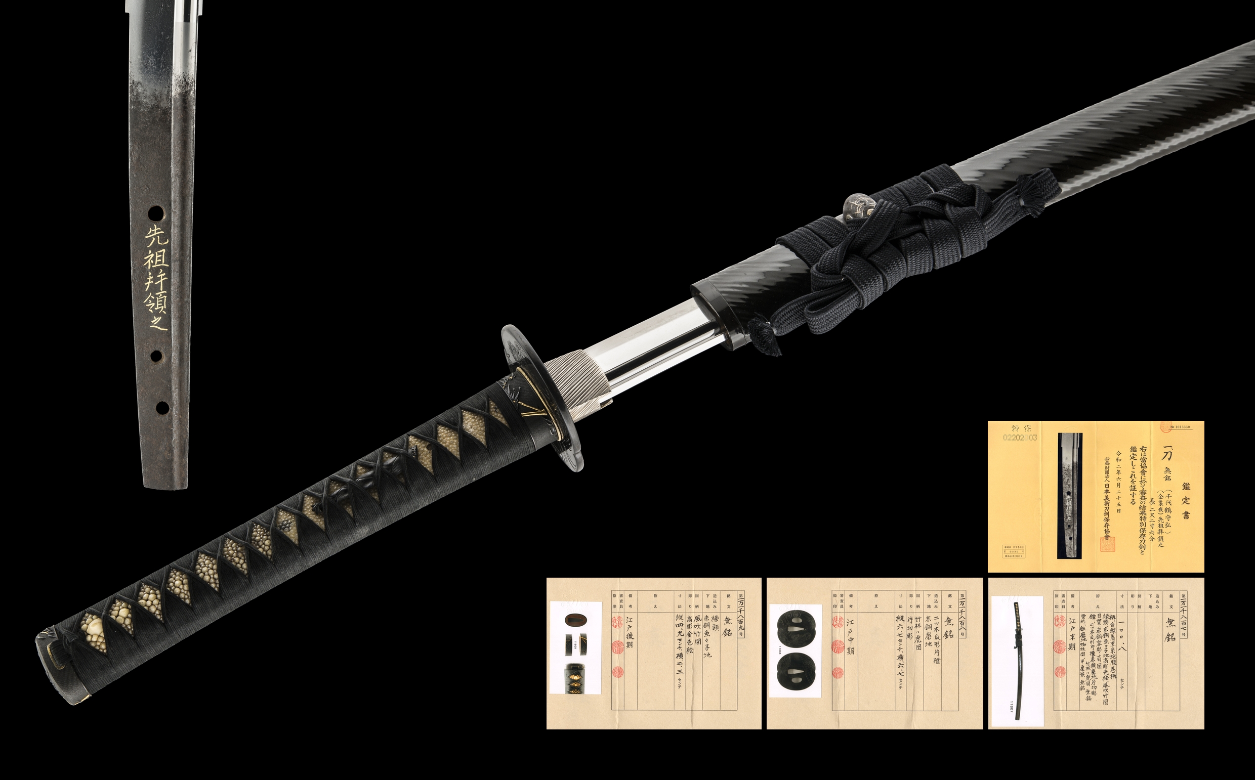 ujka405 - A Morihiro Katana / 千代鶴守弘 先祖拝領之