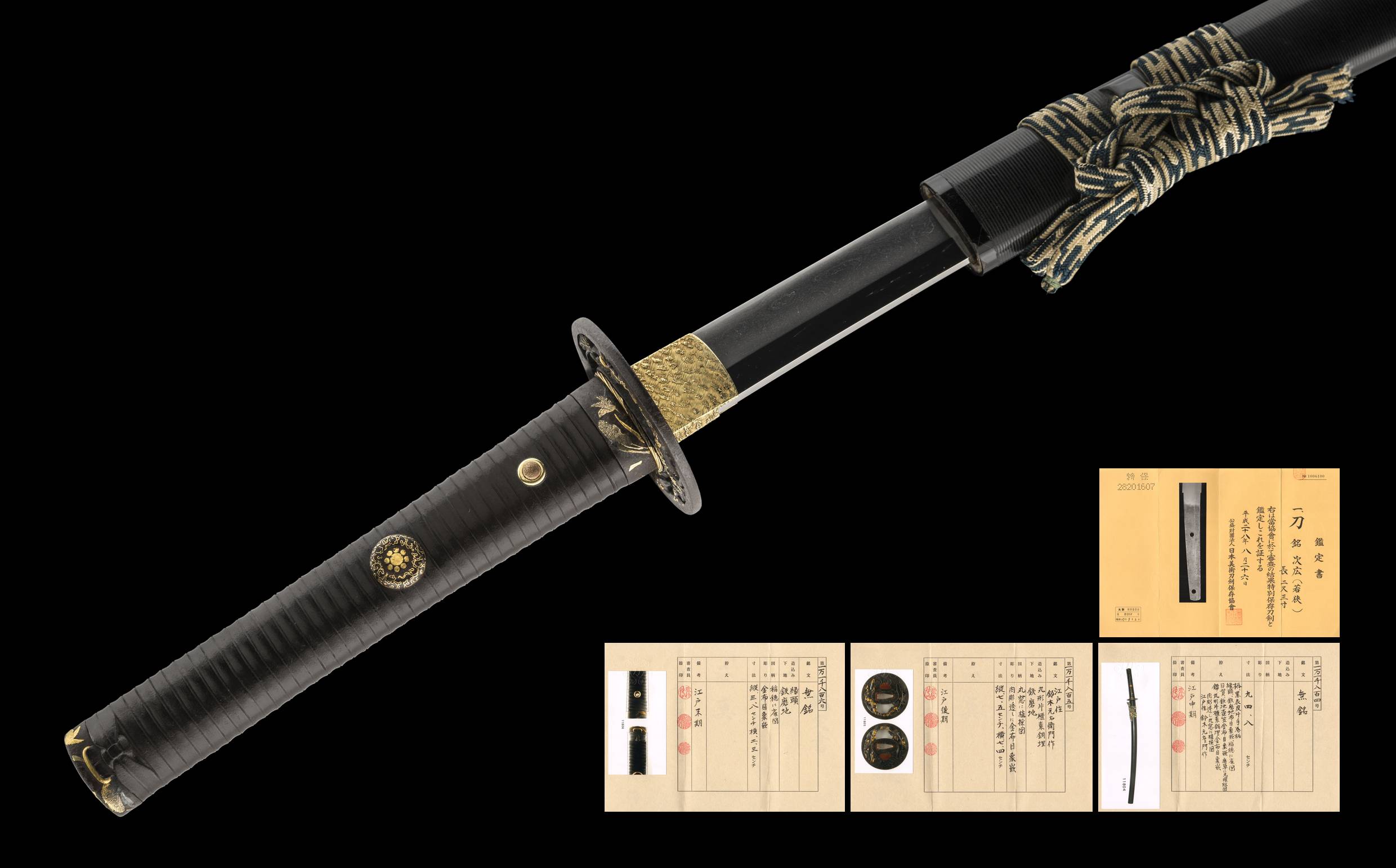 ujka408 - A Tsuguhiro Katana / 次広 刀
