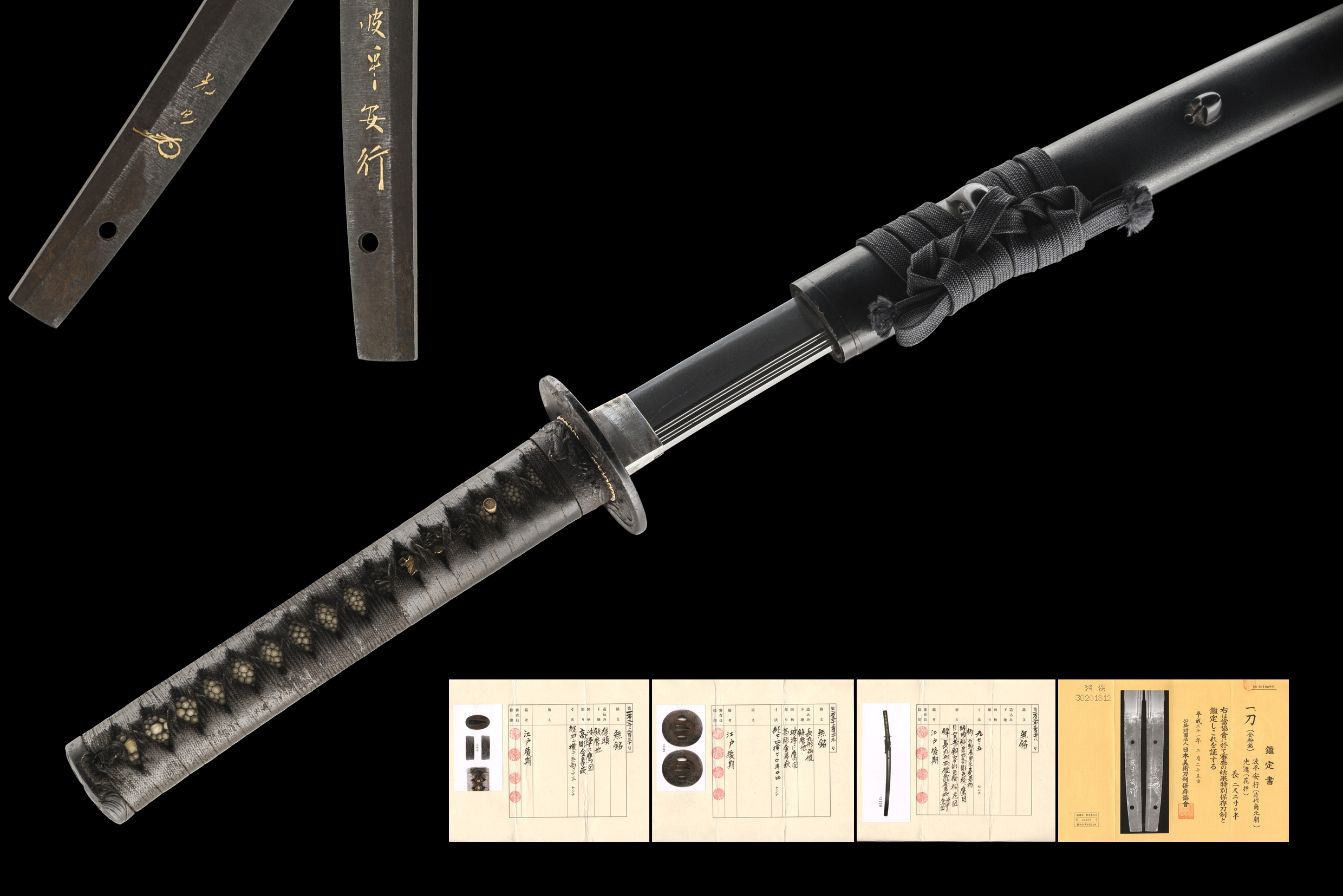 ujka423 - A Naminohira Yasuyuki Katana / 波平安行 刀