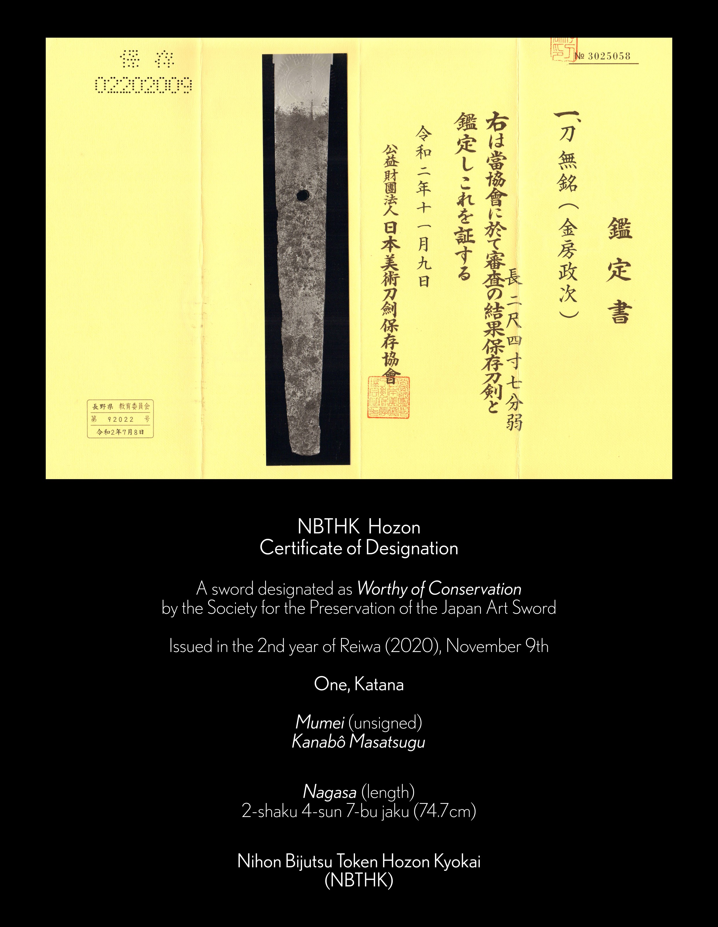 NBTHK Hozon Certificate - ujka444 A Kanabo Masatsugu Katana
