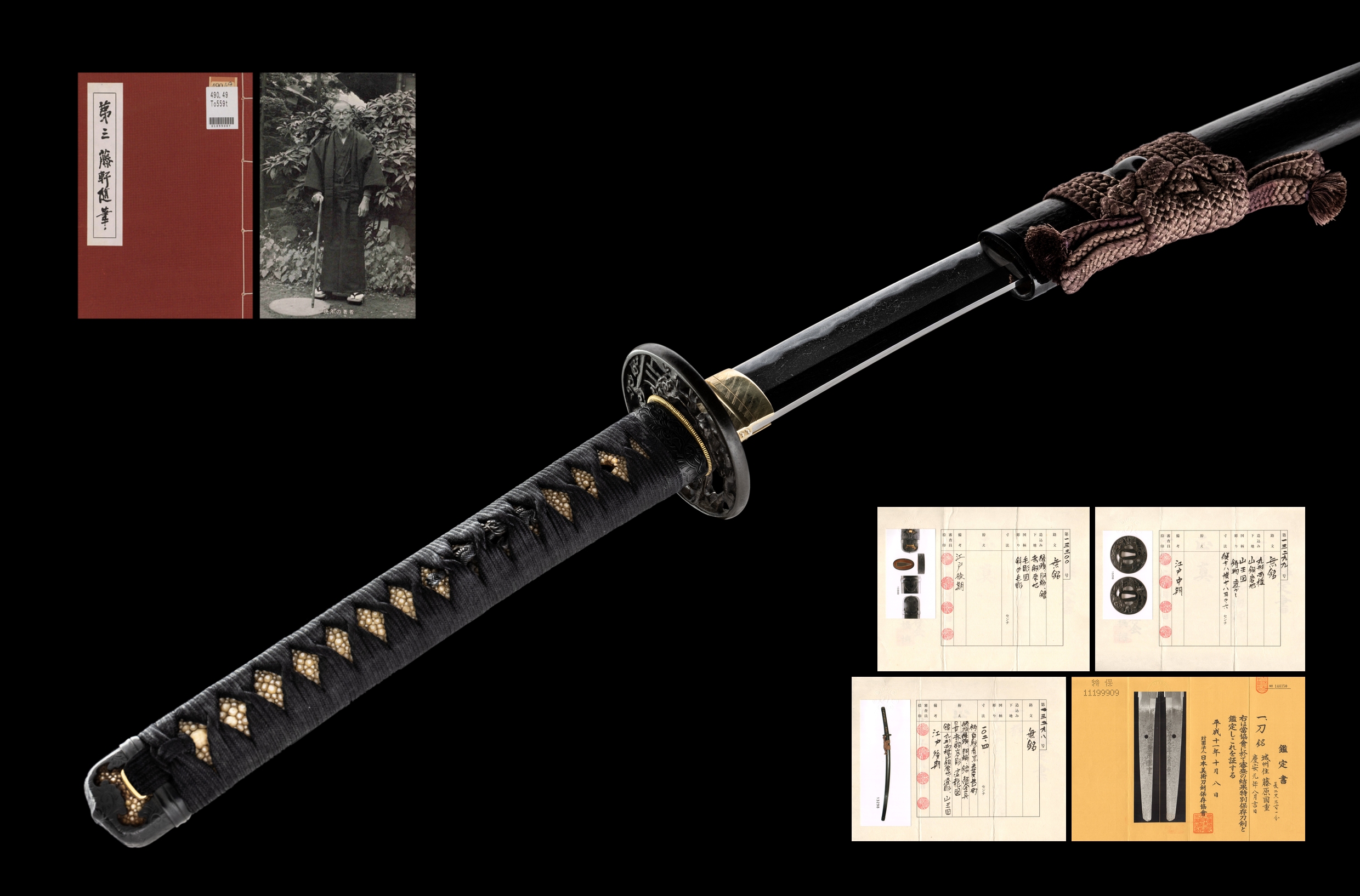 ujka473 - A Jôshû Kunishige Katana / 城州住藤原国重 刀