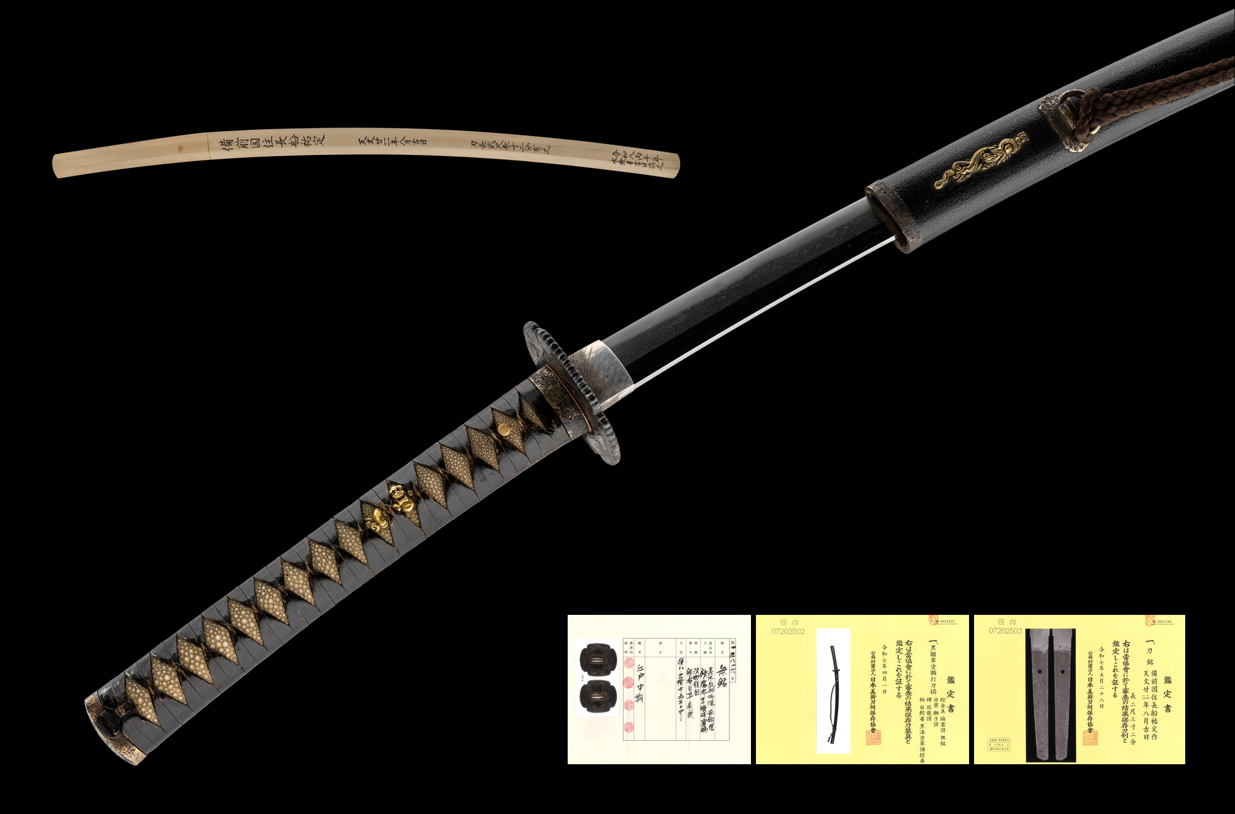 ujka495 - A Sukesada Katana / 祐定 刀