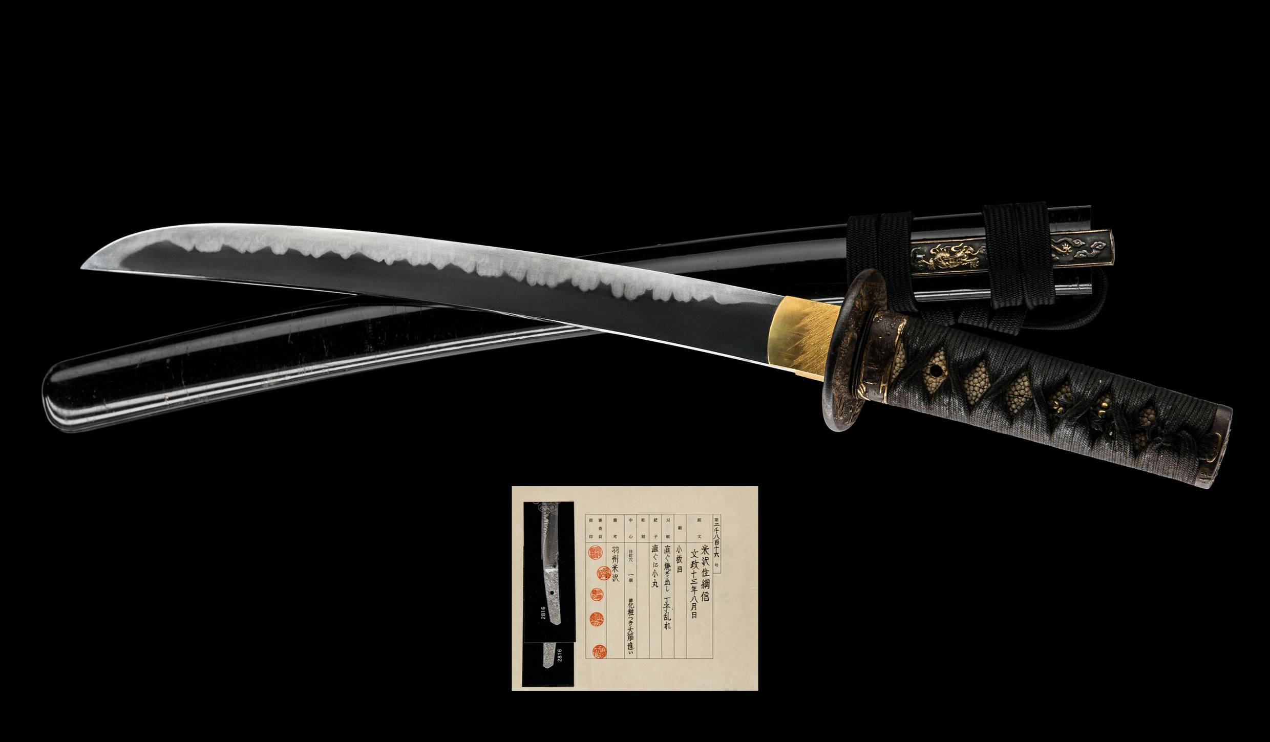 ujwa131 - A Tsunanobu Wakizashi / 綱信 脇指