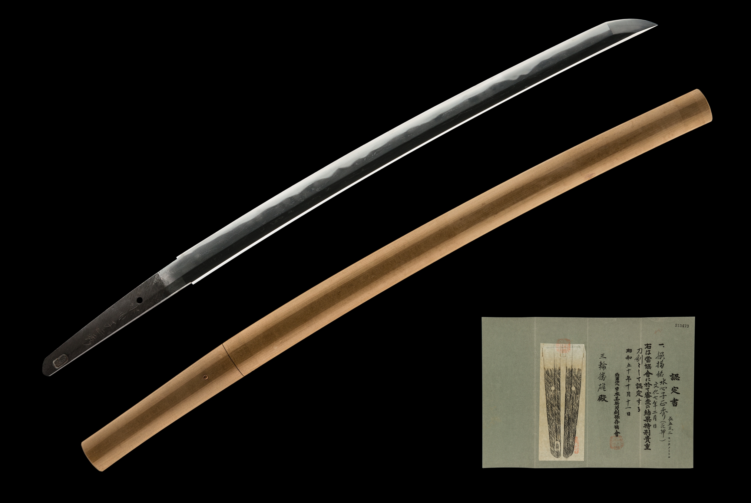 ujwa174 - A Suishinshi Masahide Wakizashi / 水心子正秀 脇差