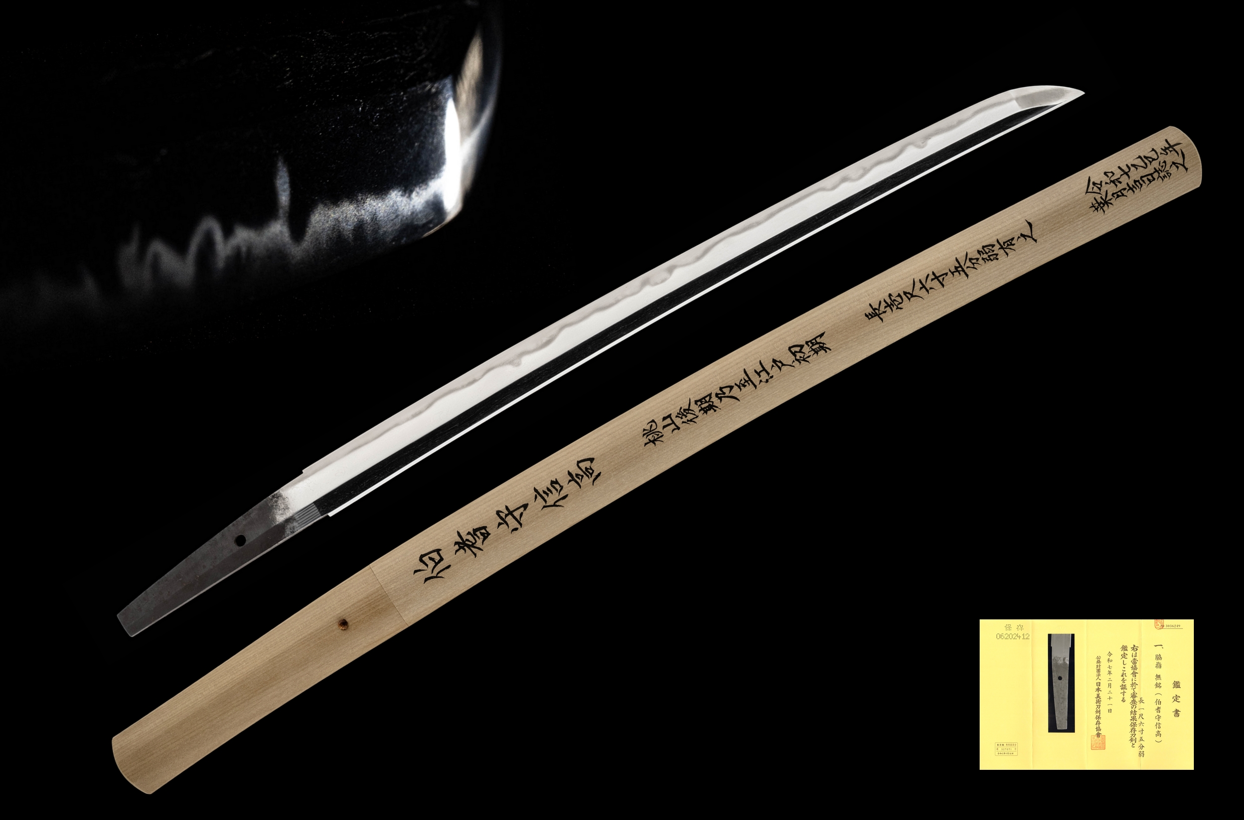 ujwa258 - A Shodai Nobutaka Wakizashi / 初代伯耆守信高 脇指