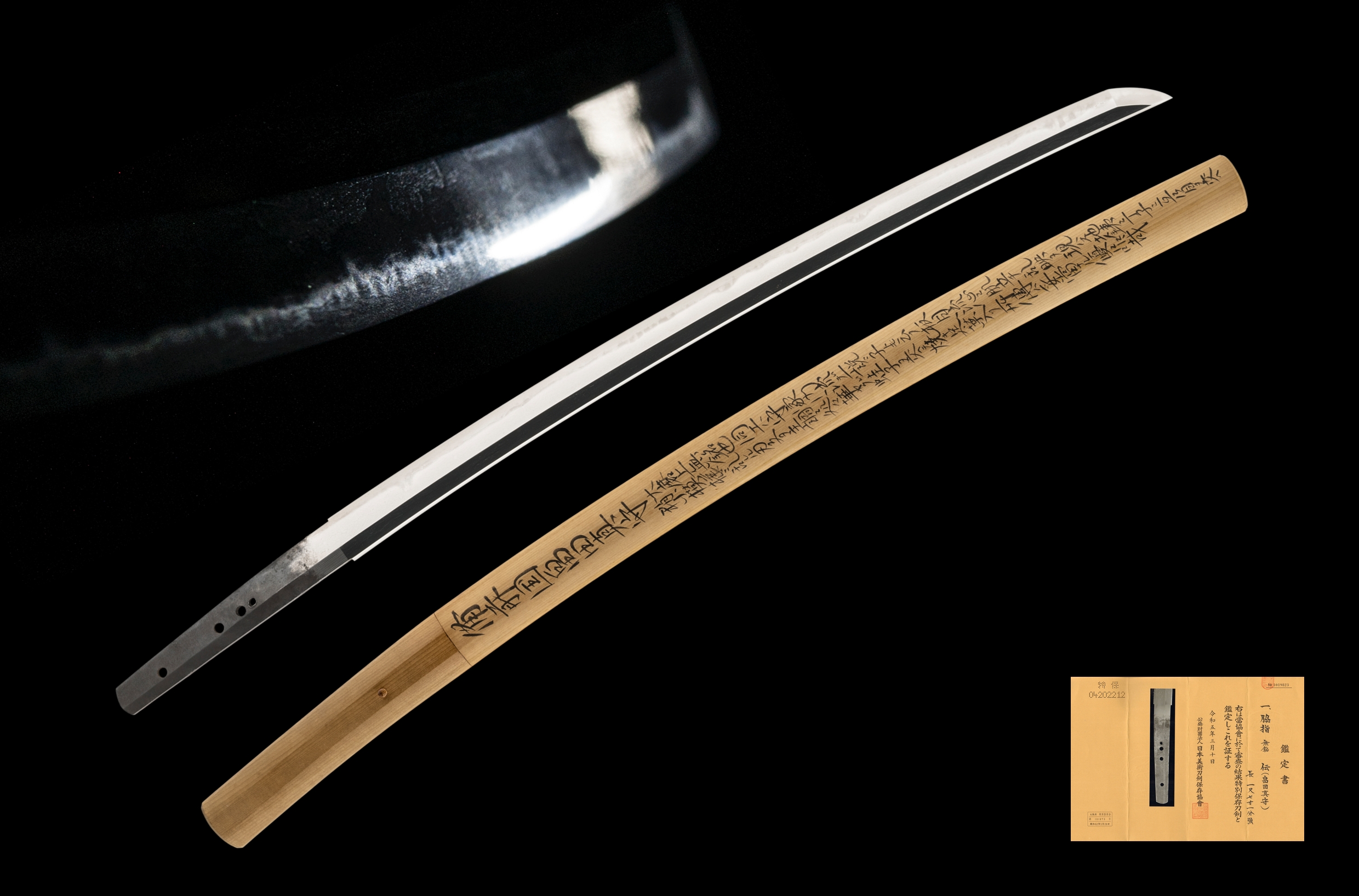 ujwa262 - A Sanemori Wakizashi / 畠田真守 脇差